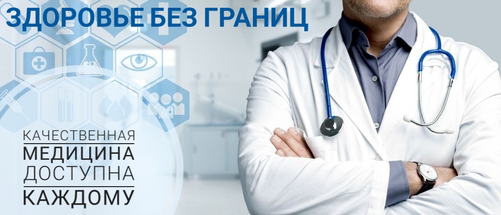 Диагностика рака по страховке